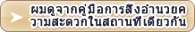 สิ่งอำนวยความสะดวกเกี่ยวกับโรงแรม