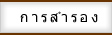 Room reservation